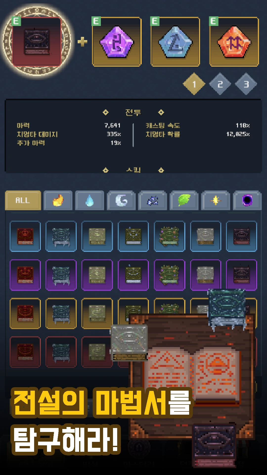 Idle Wizard: AFK RPG screenshot