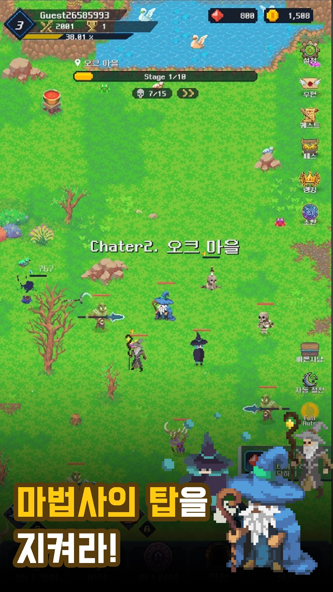 Idle Wizard: AFK RPG screenshot